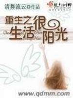 男主女主是韩湘宜,沈向春,韩国辉的小说是什么_重生之生活很阳光