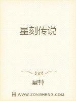 魔兽在两人的联手攻击下，瞬间溃败，本来想要绕后的魔兽都放弃了原来的攻击路线，跟着他们的首领逃入山中。_星刻