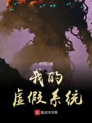 男主女主是易安,徐涛,苏依的小说是什么_我的虚假系统