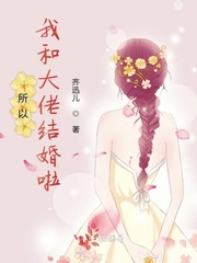 男主女主是桑洛,枫泽凯,枫振江的小说是什么_所以我和大佬结婚啦