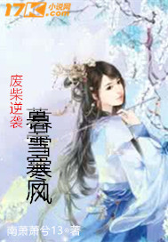 医妃倾城梦小说_医妃倾城梦