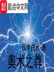 痛！好痛！头痛、心痛、全身都痛！风信刚刚恢复意识的时候，身体神经反馈给脑海中的信息就是这样。大量残破_奥术之尊