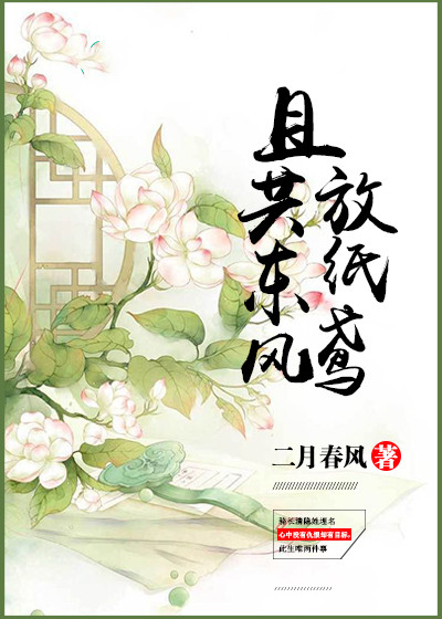 男主女主是岳澜,杨连,陈升鸿的小说是什么_且共东风放纸鸢