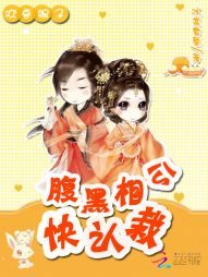 天和九年，时正值墨乾王朝繁荣鼎盛之际，四海八荒九国莫不臣服，百姓们安居乐业，天下一片祥和。在墨乾王朝_欢喜娘子：腹黑相公快认栽