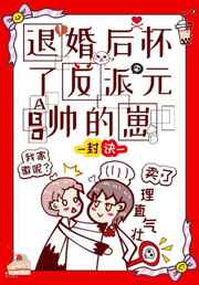 男主女主是江绍,秦墨,叶昀的小说是什么_退婚后怀了反派元帅的崽