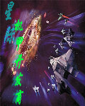 小说《星际机甲开发商》TXT下载_星际机甲开发商