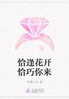 师萌南宫木辰《恰逢花开恰巧你来》_恰逢花开恰巧你来