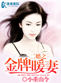 男主女主是秦夏,邹廷威,顾培培的小说是什么_二婚之金牌暖妻