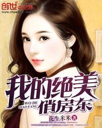 杨颖苏妮娜《我的绝美俏房东》_我的绝美俏房东