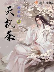 男主女主是楚喻之,王岩,柳明的小说是什么_天机茶