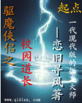 小说《驱魔侠侣之校园道长》TXT下载_驱魔侠侣之校园道长