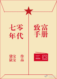 男主女主是傅小雨,李秀芝,傅冬月的小说是什么_七零年代致富手册