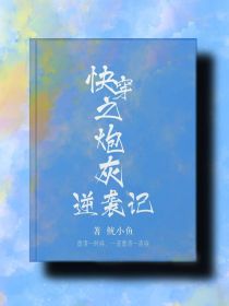 “啪——俏妍儿！你好大的胆子！！”皇宫一处宫殿内传来了一个男人的吼声。肖妍儿身着红衣头戴鸳鸯珠钗手戴_快穿之炮灰逆袭n