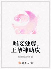 男主女主是楚雪滢,慕容,沈翔的小说是什么_唯妾独尊，王爷神助攻