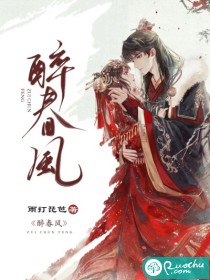 小说《醉春风》TXT下载_醉春风