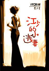 男主女主是夏凝,姜云,方怡的小说是什么_江少的小逃妻