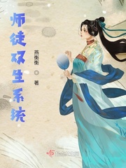 男主女主是程焕云,程焕,陈广瑞的小说是什么_师徒双生系统