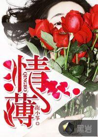 男主女主是林清枫,秦雯,白芹的小说是什么_蜜爱