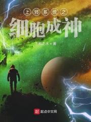 据众星之子索拉卡大神与战争学院科技部研究，在符文之地星系内每隔100年左右的时间就会有1颗到3颗类似_诸天细胞成神