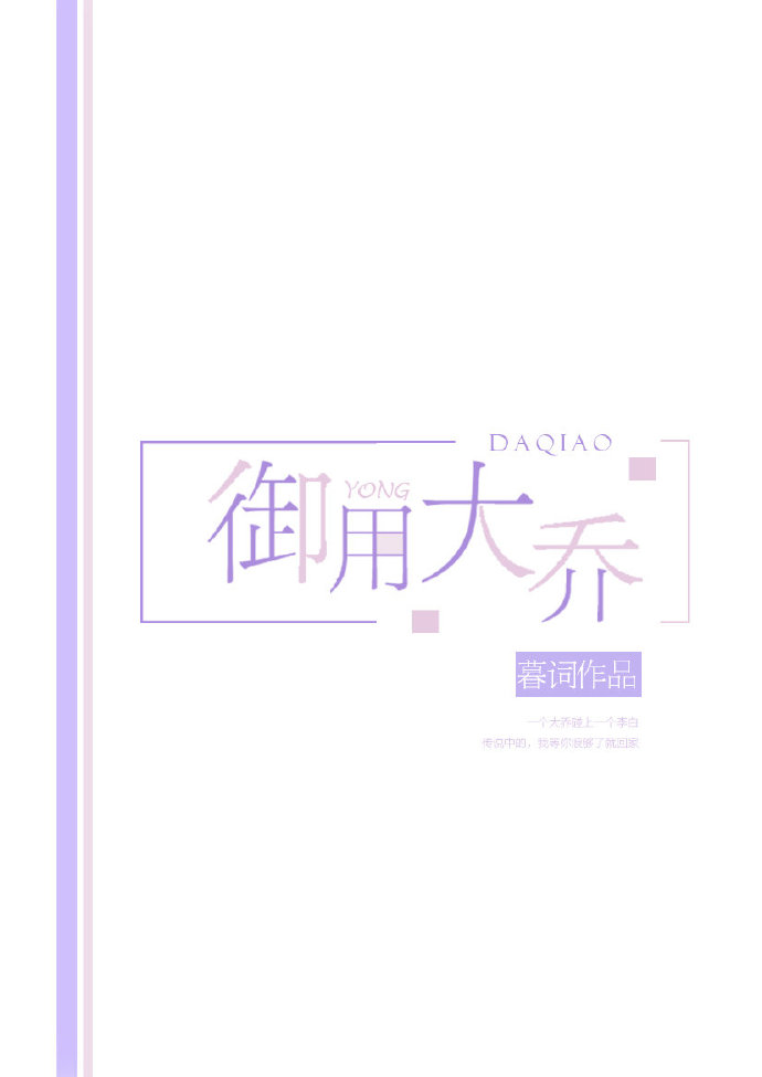 文／暮词20181015晚上八点过，窗外雨声细细绵绵地下着，屋内没开灯，唯独电脑发着白光。“下路那个_御用大乔