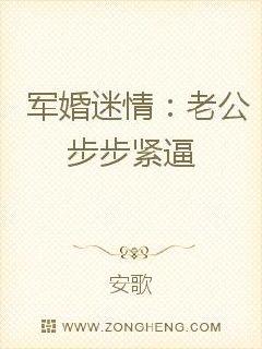男主女主是唐安如,杨彬,祁明然的小说是什么_军婚迷情：老公步步紧逼