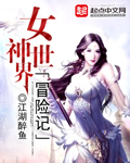 男主女主是杨光,楚香玲,何美田的小说是什么_女神世界冒险记