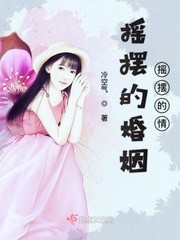 男主女主是季晓芸,柴向东,苏梅的小说是什么_摇摆的婚姻摇摆的情