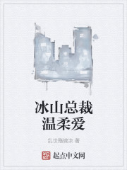 男主女主是司徒浩宇,安安,尚轩的小说是什么_冰山总裁温柔爱