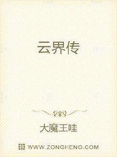 男主女主是筱慧,苏千骞,小贵的小说是什么_云界传
