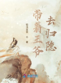 男主女主是苏筠,萧宁修,萧宁昱的小说是什么_带着王爷去归隐