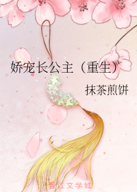 [小说]晋江VIP2020-03-31完结 当前被收藏数：1165 【沈伊版】上辈子，她是大齐的长公主，本尊_娇宠长公主（重生）