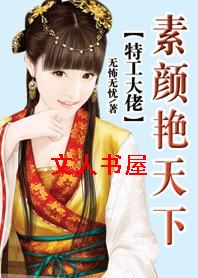 云熙楚木涵《特工大佬:隐居山洞的少女》_特工大佬:隐居山洞的少女