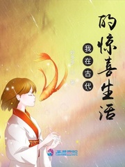 男主女主是林智群,赵峰,小宝的小说是什么_我在古代的惊喜生活