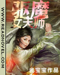 女驱魔师 下载_驱魔女天师