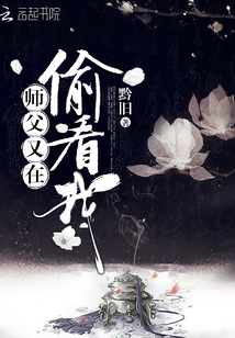 师父又在撩我漫画无删减_师父又在偷看我