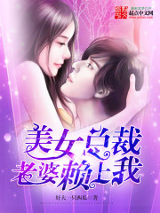 男主女主是周汉,林晓雅,王兴东的小说是什么_美女总裁老婆赖上我