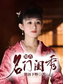 啪！一声巨响，盛瑶的脸偏向一方，眼中带着倔强[盛宏（父）]:逆子！[林氏（小娘）]:官家，你打瑶儿做_知否：名门闺秀