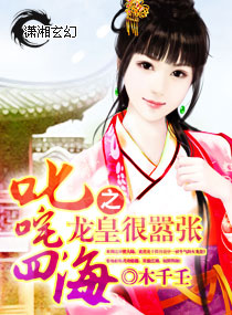 男主女主是怀瑾瑜,林磊,木木果的小说是什么_嚣张女皇倾天下