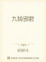 天衍大6公元217年，/p>冬天天空之上的星辰忽然间出一道道耀眼的光芒，似是要把夜晚的黑暗驱散开来。_九转邪君