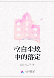 尘埃落定小说适合中学生看吗_空白尘埃中的落定