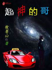 男主女主是叶东辰,林雅婷,蒋明杰的小说是什么_超神的哥