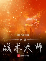 男主女主是陈宇,江辰,柳鑫的小说是什么_网游战术大师