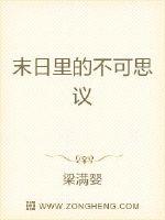 白璇赵之轩《末日一来我踹了渣男》_末日一来我踹了渣男