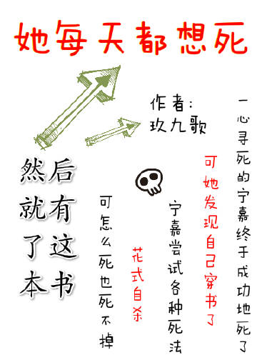 她每天都想死_[快穿]踏破剧情