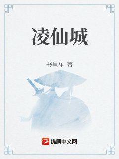 男主女主是白小白,江晓晓,司马青云的小说是什么_凌仙城