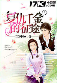 男主女主是杨成,凤霞,李念川的小说是什么_复仇千金的征途