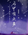 男主女主是苏安,沈枫,陈渝阳的小说是什么_奔赴一场光的盛宴