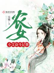 男主女主是季绍洋,季绍辉,季小兰的小说是什么_农女小艾奋斗记事