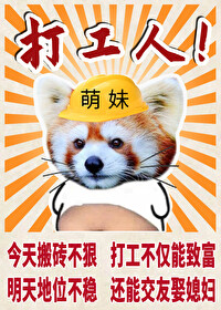 小说《小熊猫的特殊任务技巧》TXT下载_小熊猫的特殊任务技巧