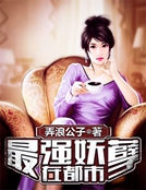 男主女主是陈易,林梦瑶,安蔓菁的小说是什么_最强妖孽在都市